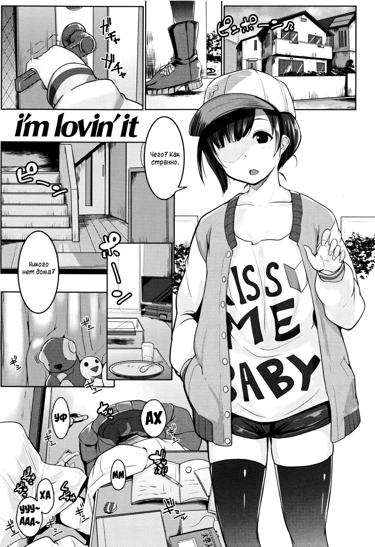 i'm lovin' it page 1 full
