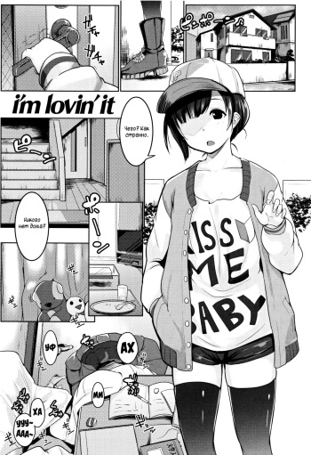 i'm lovin' it cover