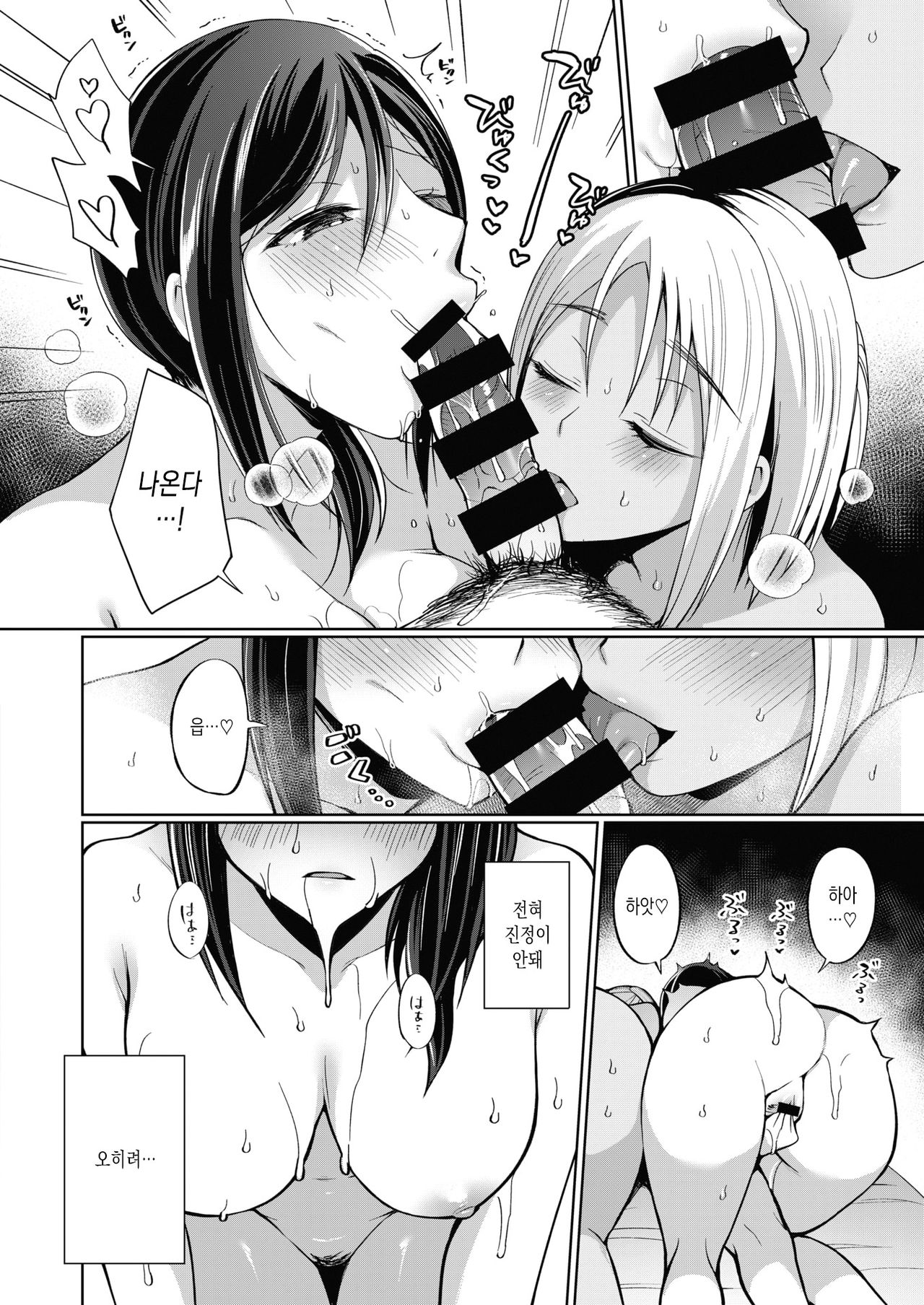Tokonatsujima no Yuuwaku #4 page 4 full