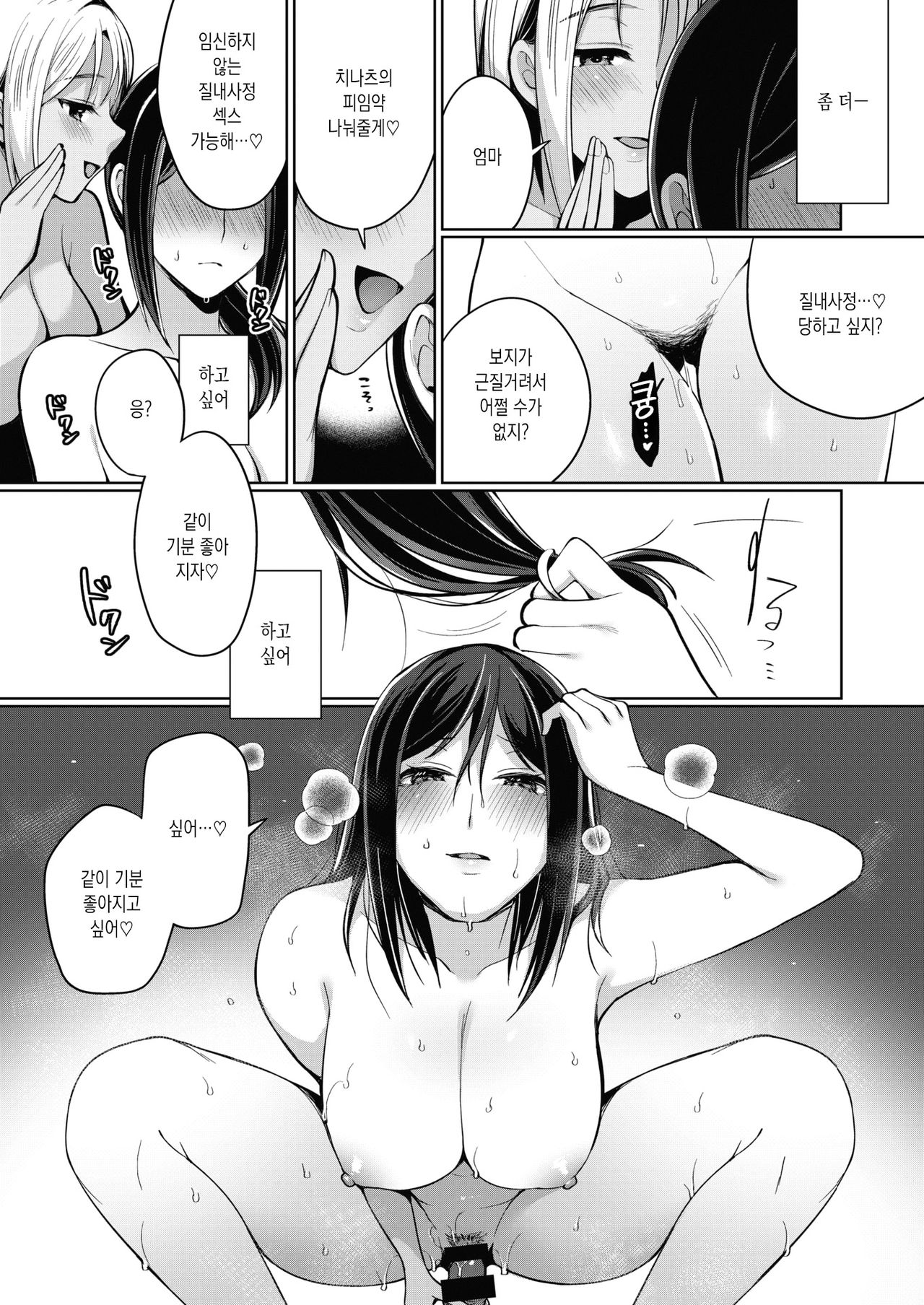 Tokonatsujima no Yuuwaku #4 page 5 full