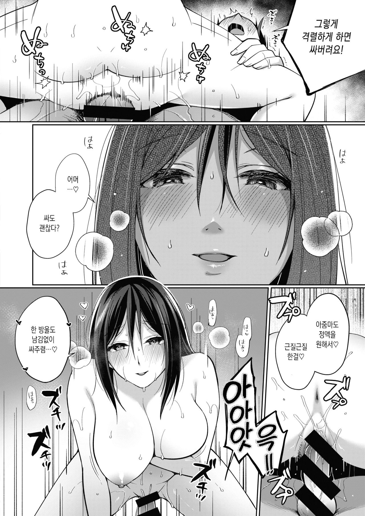 Tokonatsujima no Yuuwaku #4 page 8 full