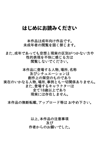 Tomodachi no Hahaoya ga Keitai no Motoyan datta node Yowami o Nigitte Yaritai Houdai shite mita cover