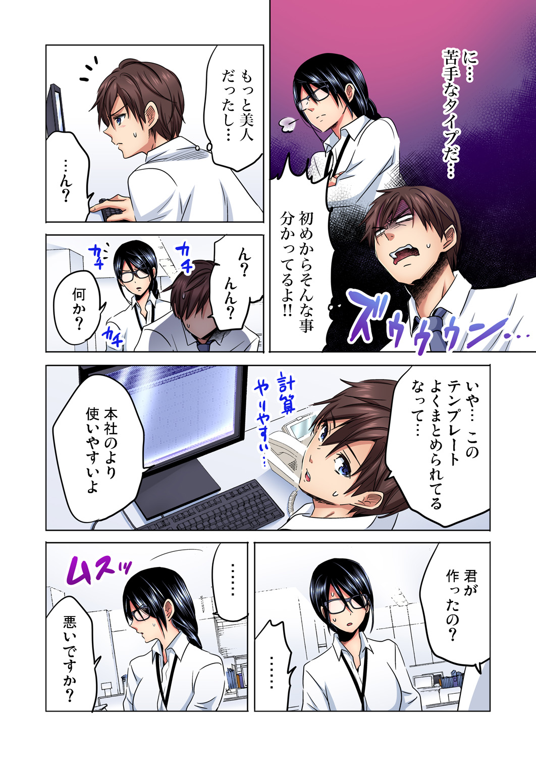 Shuunin, Watashi o Kimochi Yoku Shite ~Tonari no Jimiko ga Sugoi n desu...!? page 10 full