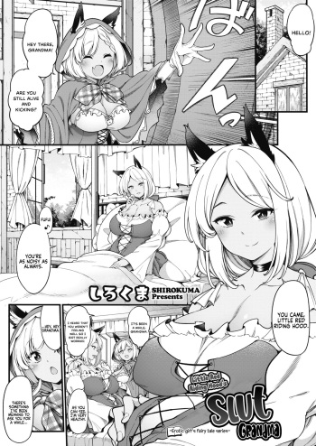 Akazukin no Yari○n Obaachan | Little Red Riding Hood’s Slut Grandma cover