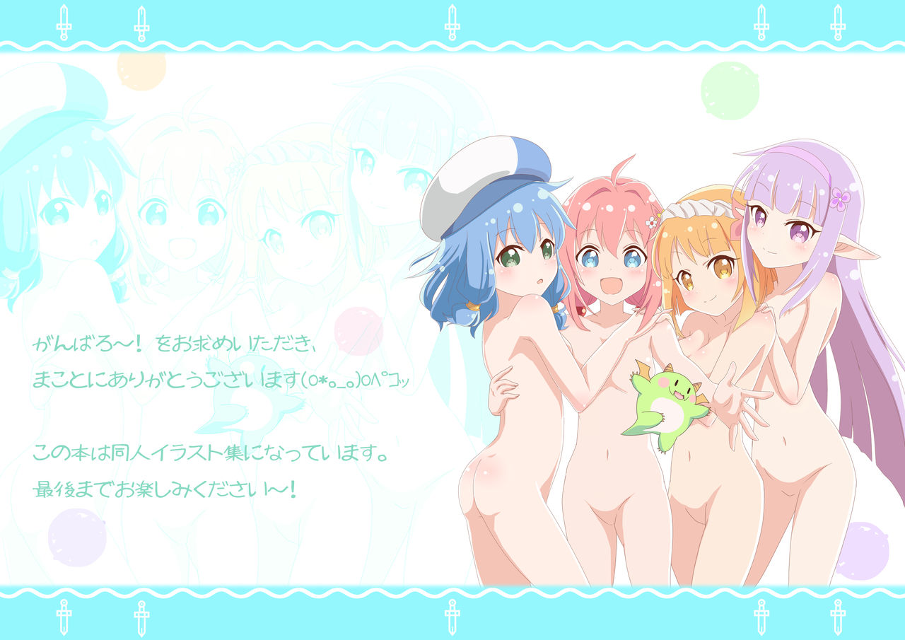 Ganbaro~! page 2 full