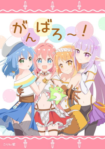 Ganbaro~! cover
