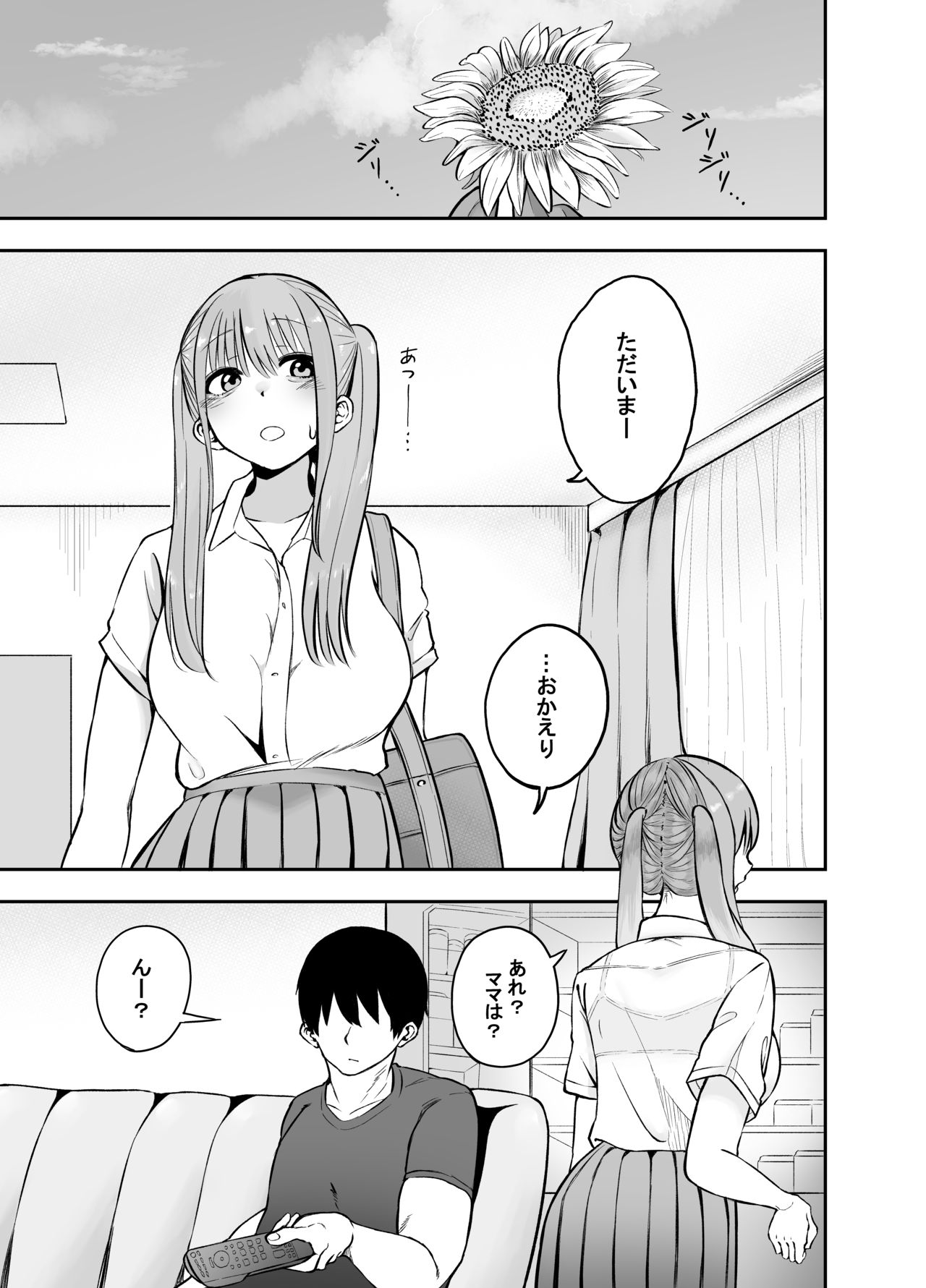 Ani to Imouto no Gyaku Daishuki Hold page 2 full