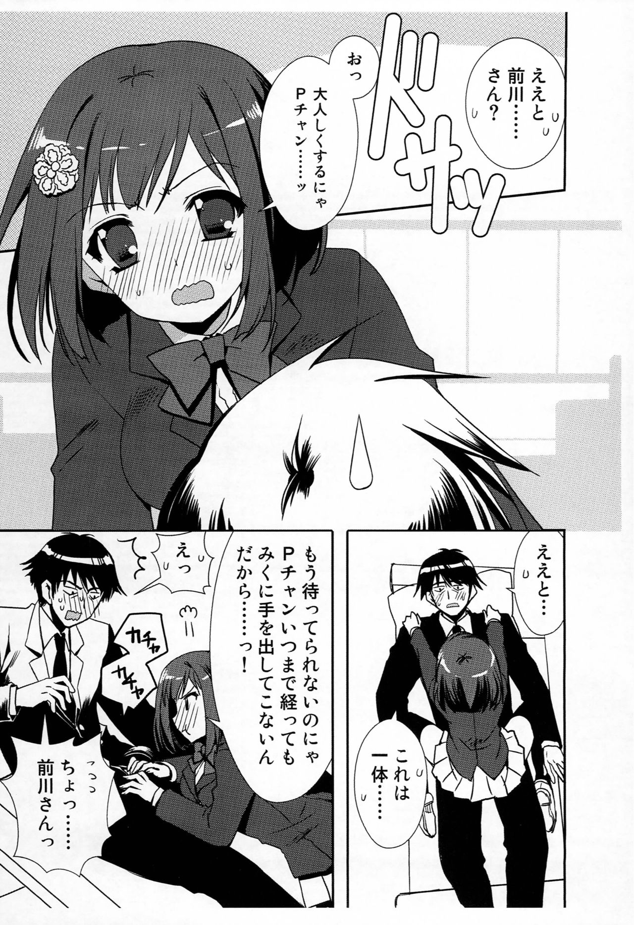 Ima wa Idol Ja Nakute Maekawa Miku Dakara! page 2 full