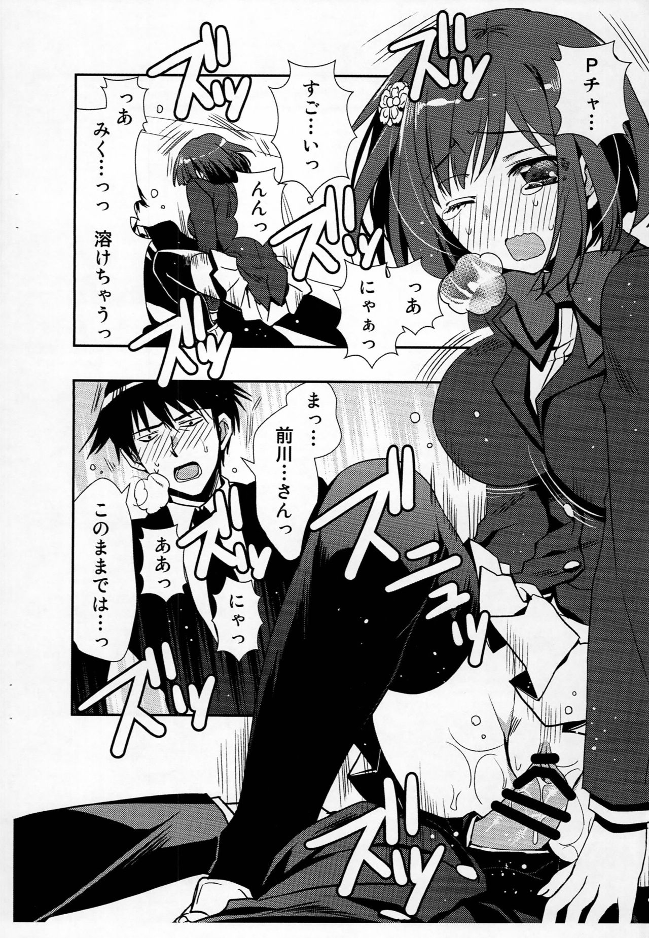 Ima wa Idol Ja Nakute Maekawa Miku Dakara! page 7 full