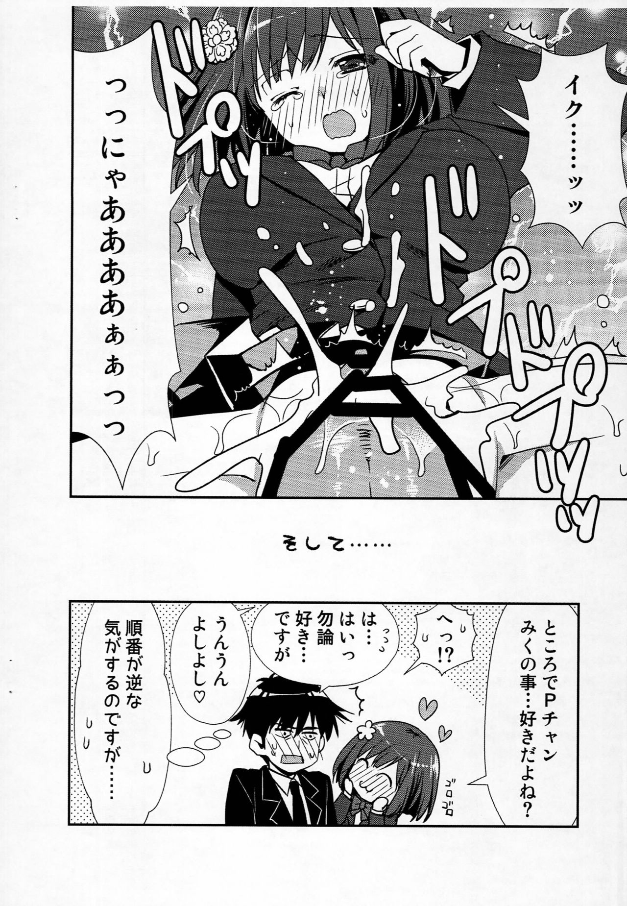 Ima wa Idol Ja Nakute Maekawa Miku Dakara! page 9 full