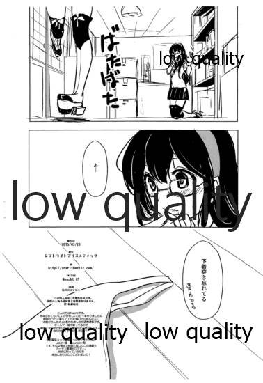 Pitch a curtain page 7 full