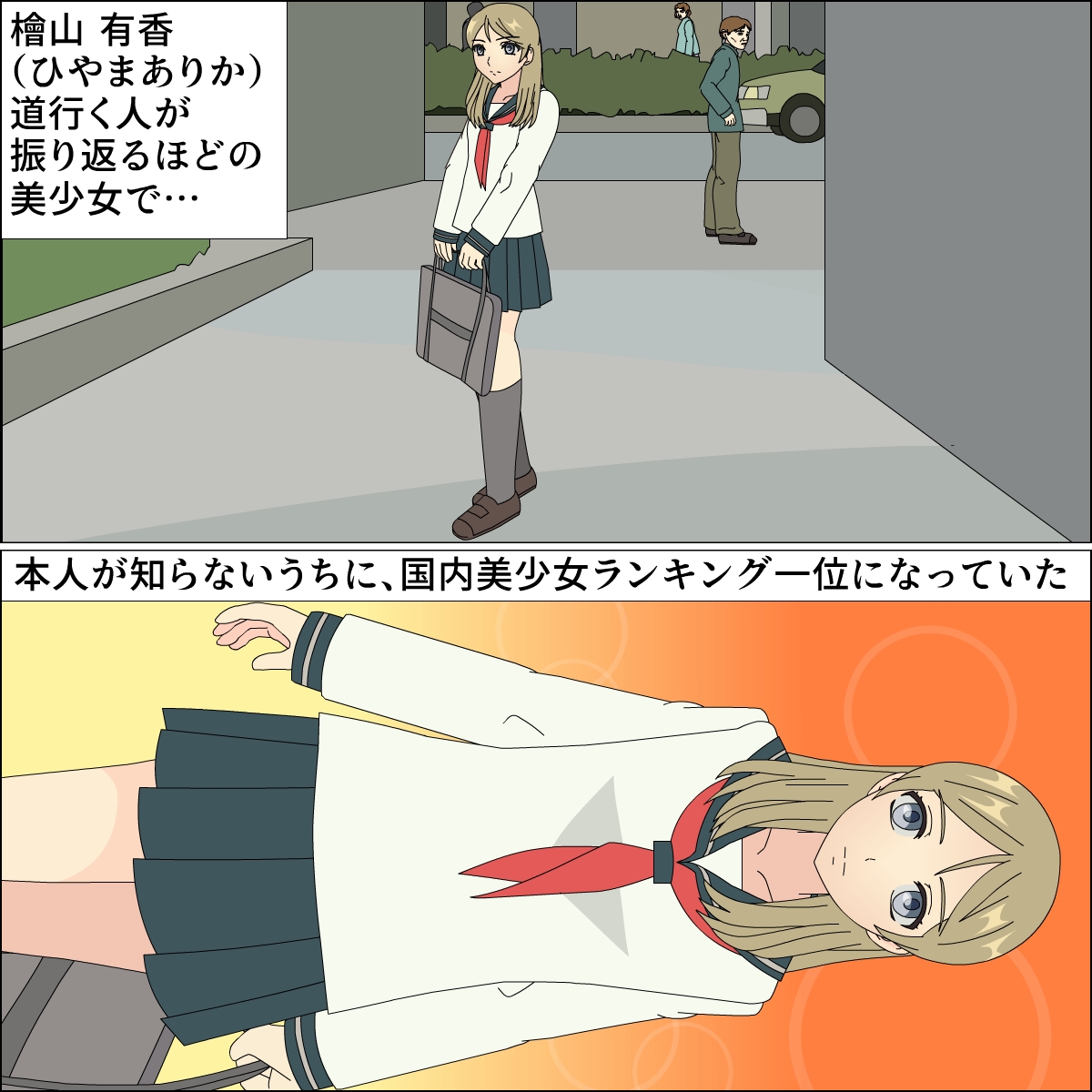 Arika Inu Musume-ka Keikaku page 6 full