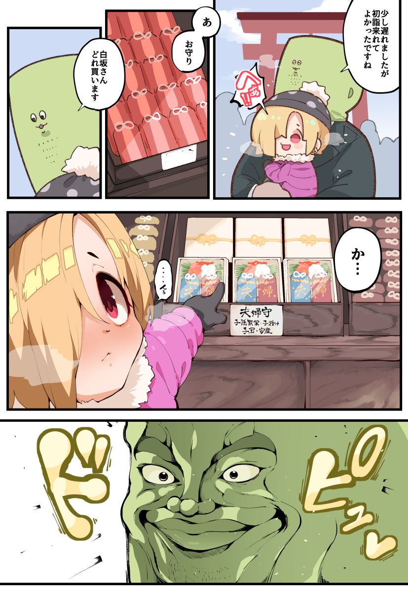 Takato Kurosuke page 1 full
