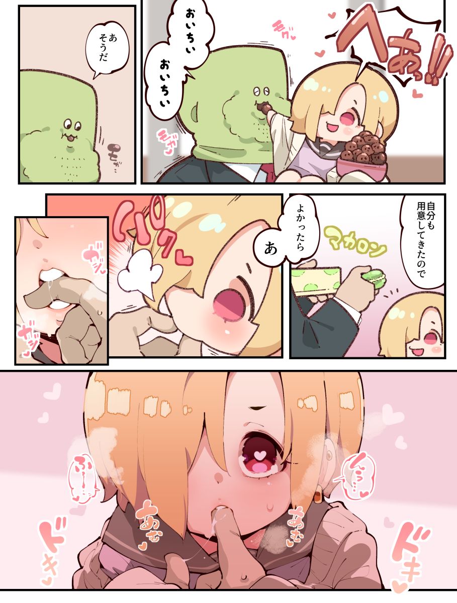 Takato Kurosuke page 2 full