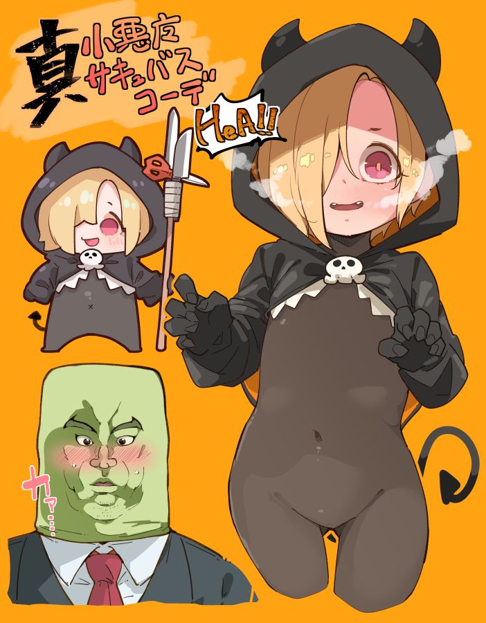 Takato Kurosuke page 8 full