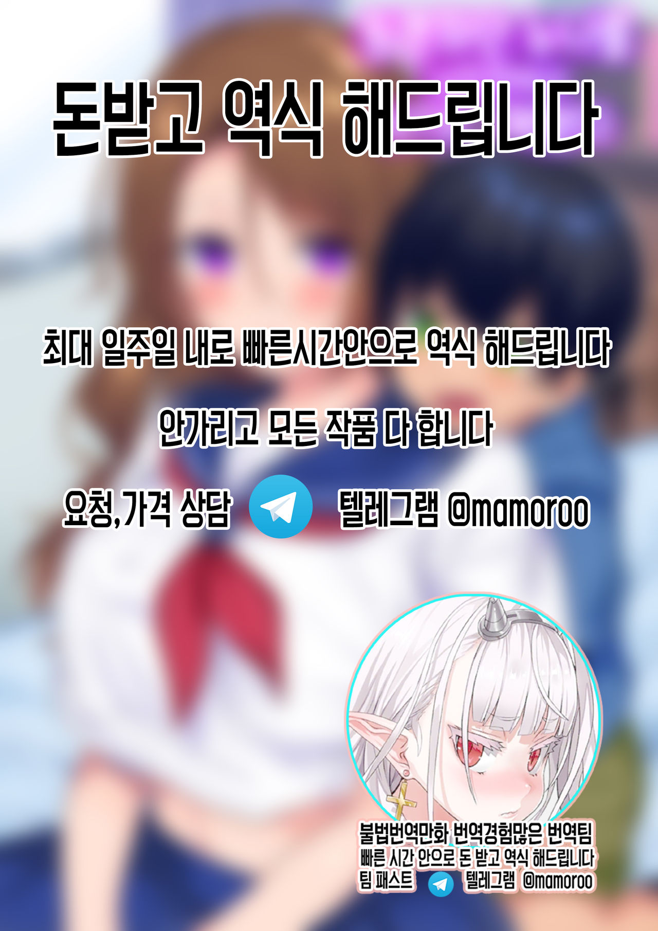 Kako ni Modotte Akogare no Onee-san o Netottemita | 동경하던 누나를 남친한테서 NTR 해봤다 page 1 full