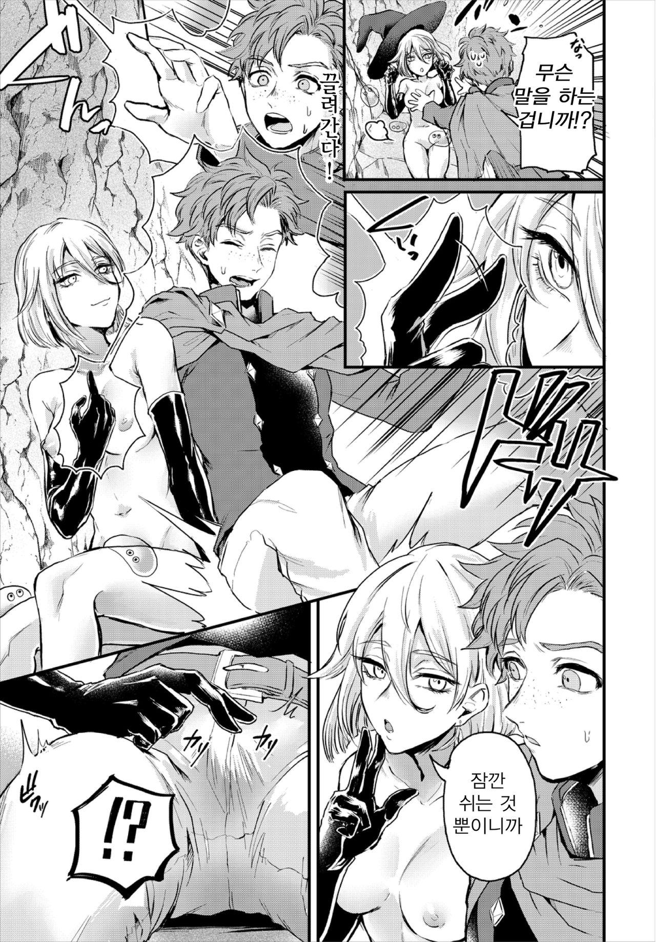 Koushoku Onee-san to Slime Panic | 변태 누나와 슬라임 패닉 page 9 full