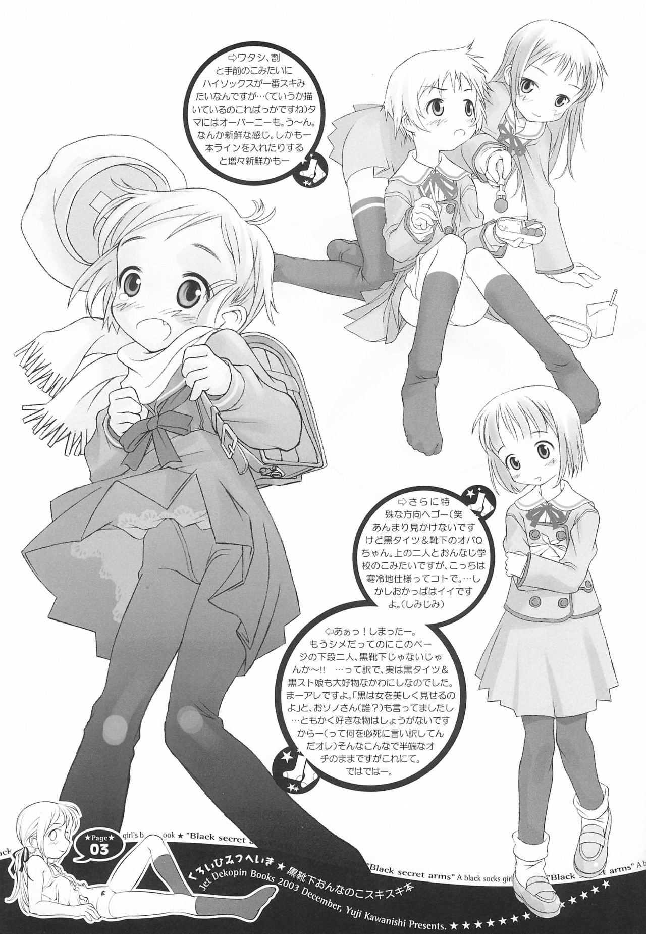 Kuroi Himitsu Heiki page 3 full