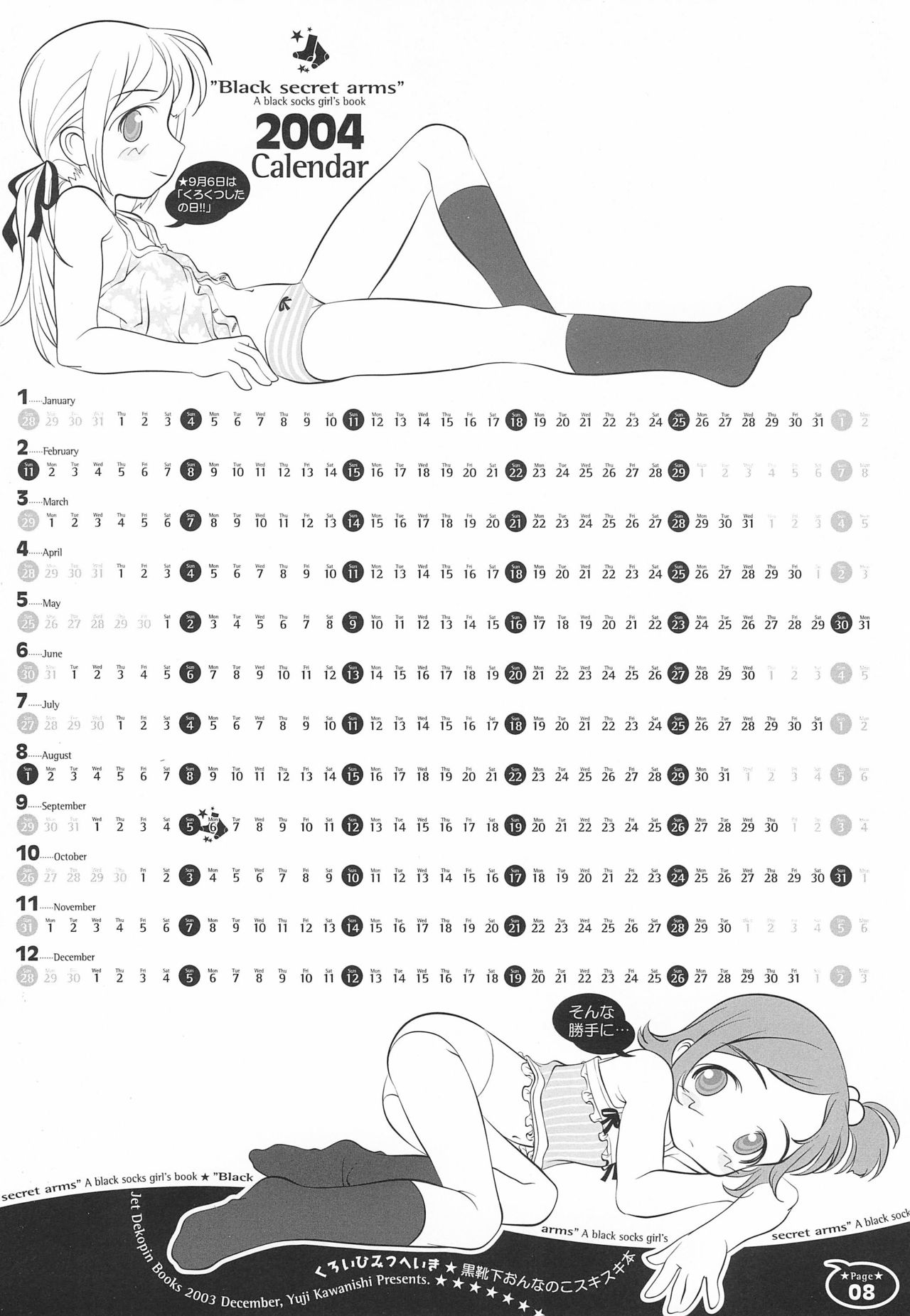 Kuroi Himitsu Heiki page 8 full