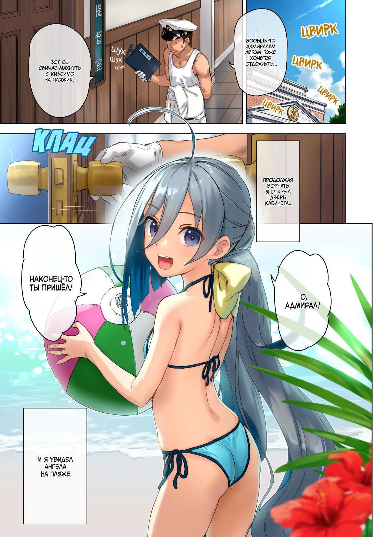 Kiyoshimo to Issho ni Vacances Shiyo! | Отпуск с Киёсимо page 2 full