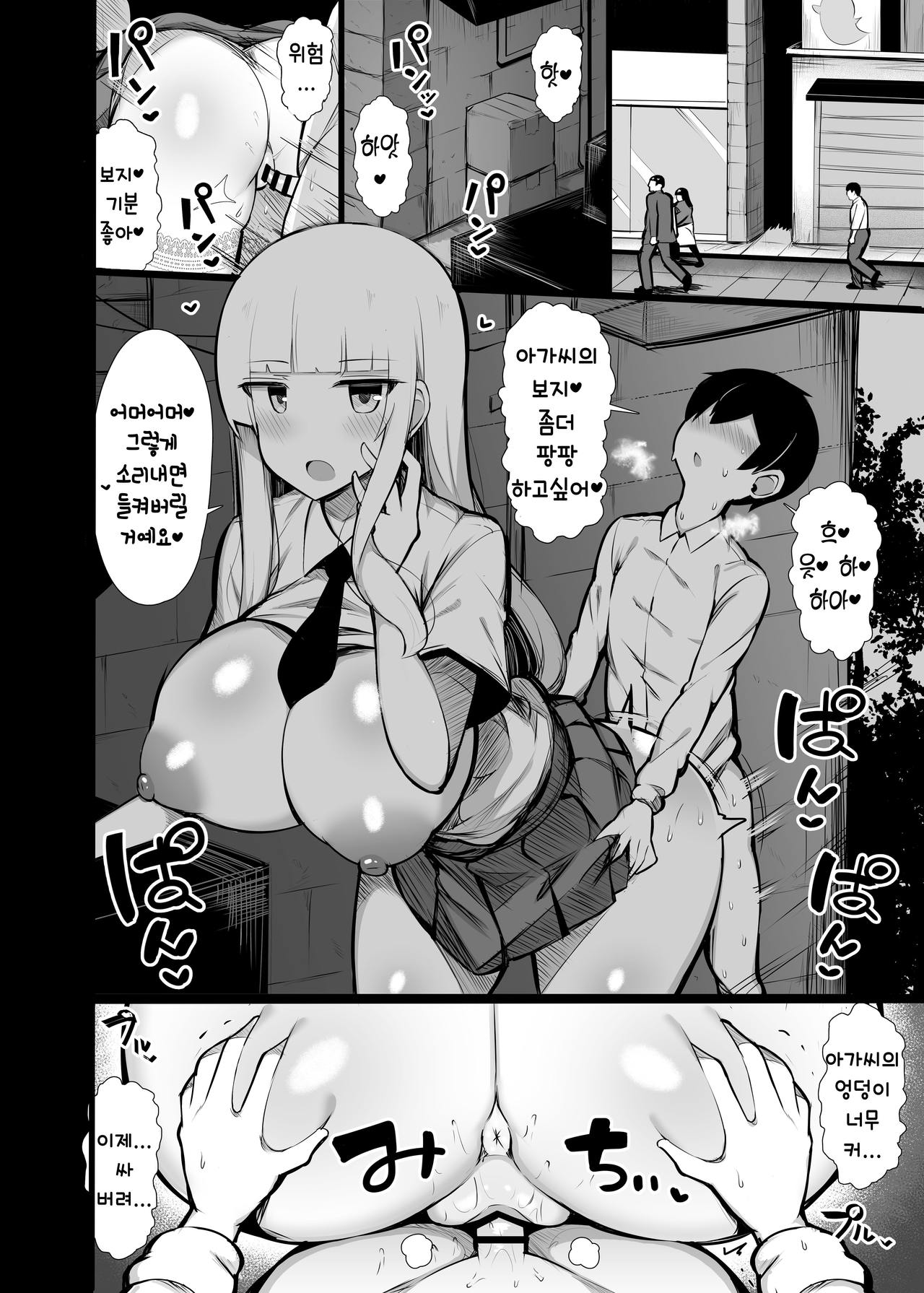 Ojou-sama ni Kawareta Boku 2 page 10 full