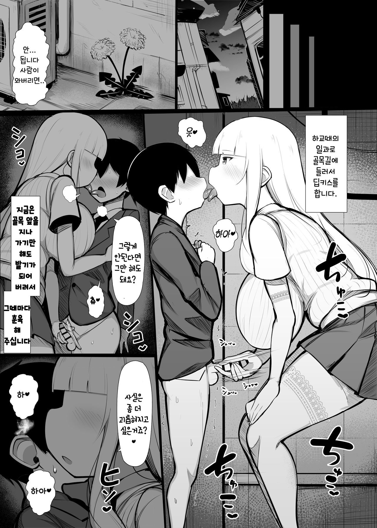 Ojou-sama ni Kawareta Boku 2 page 7 full