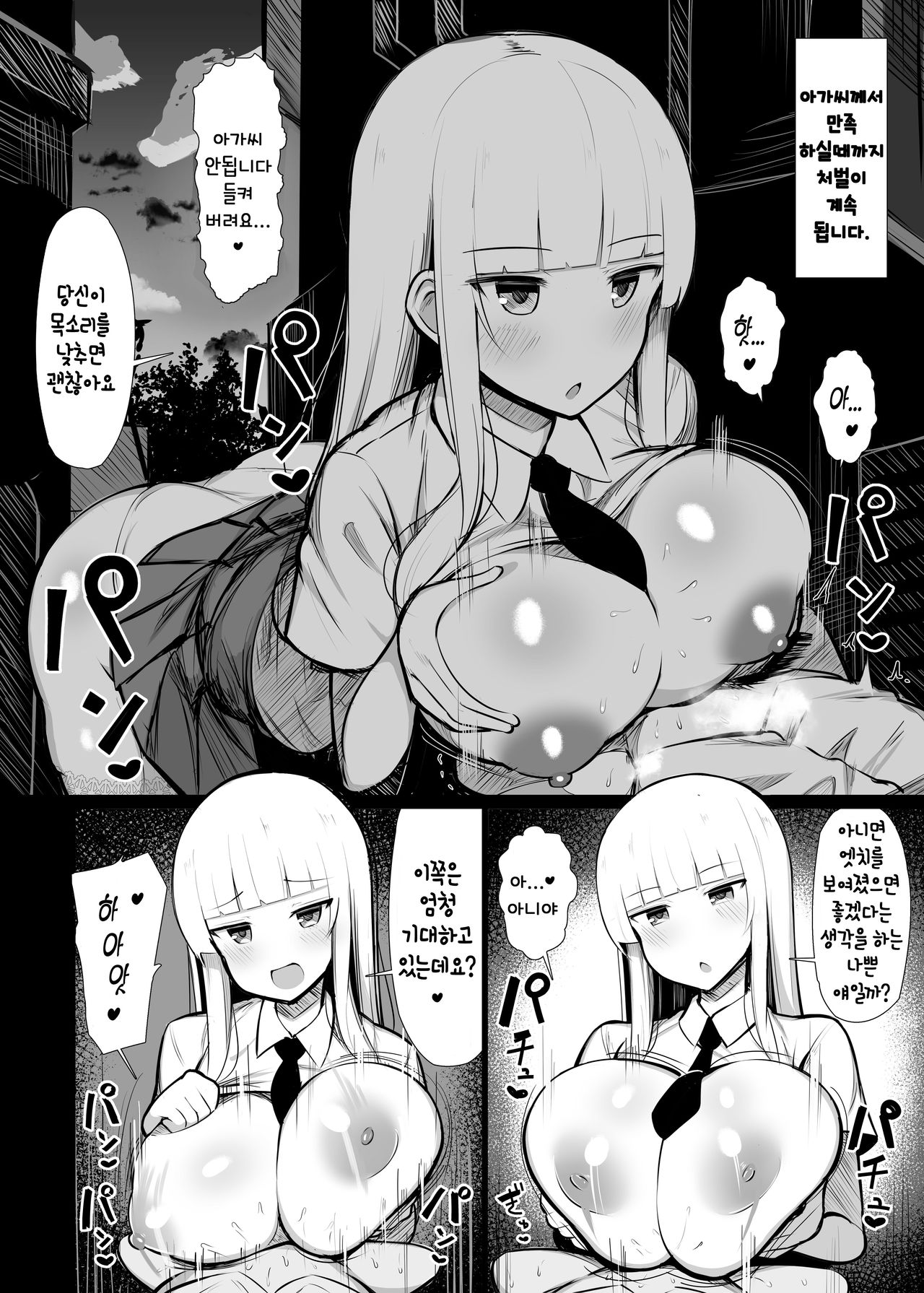 Ojou-sama ni Kawareta Boku 2 page 8 full