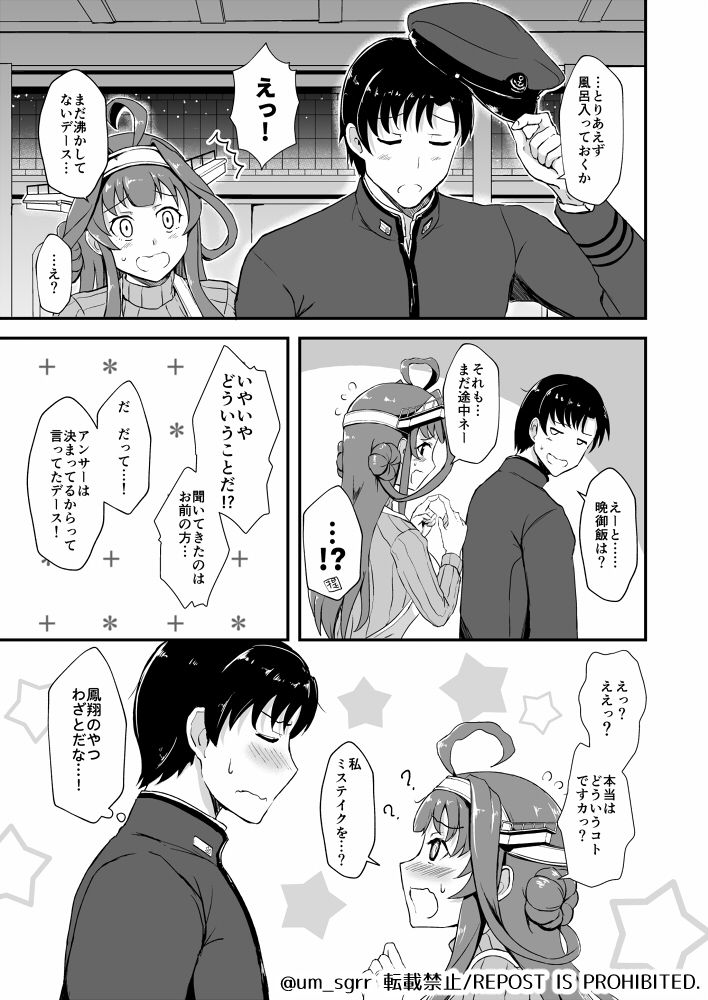 Apron Kongou no Osasoi page 6 full