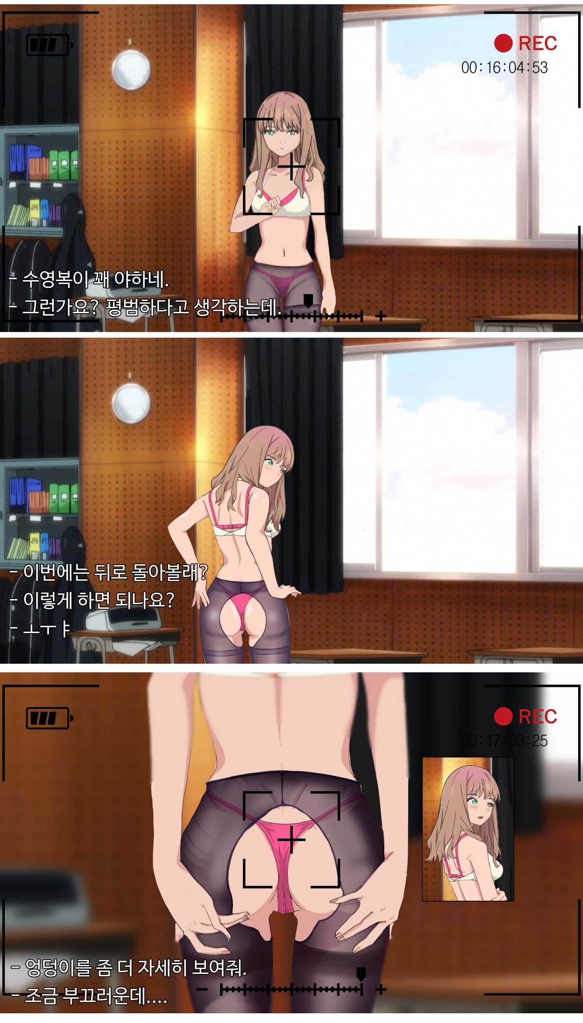 SSSS.DYNAZENON 미나미 유메 음악실에서 page 3 full
