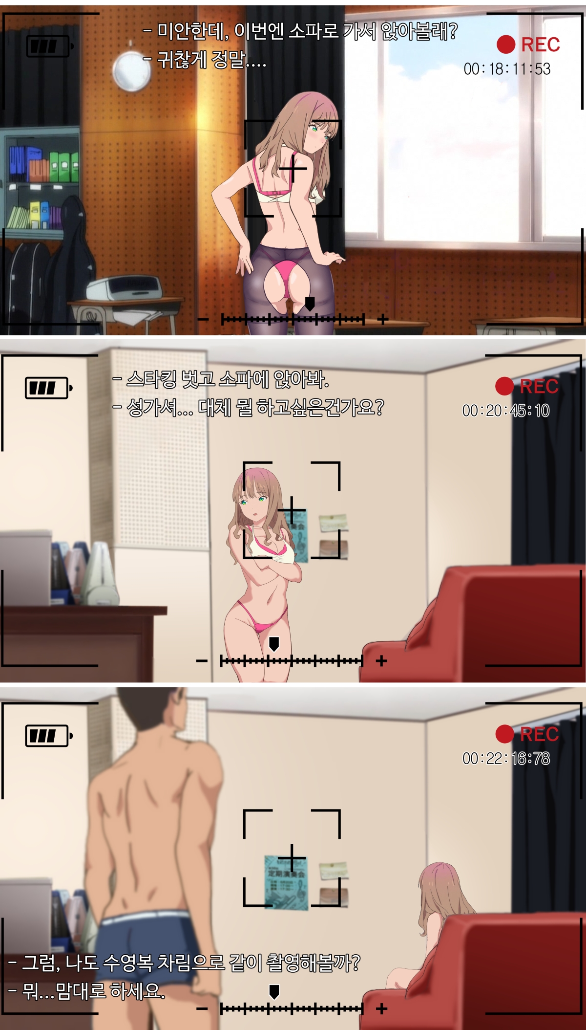 SSSS.DYNAZENON 미나미 유메 음악실에서 page 4 full