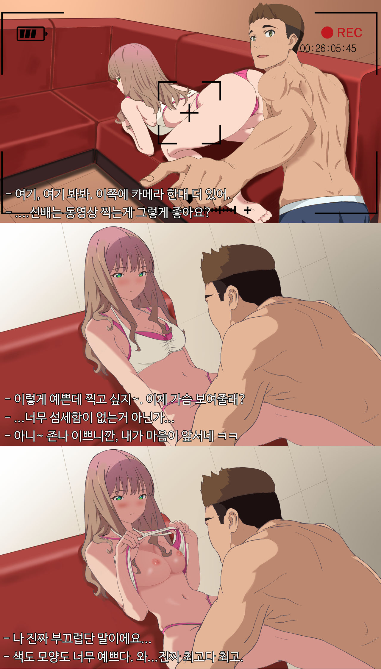 SSSS.DYNAZENON 미나미 유메 음악실에서 page 8 full