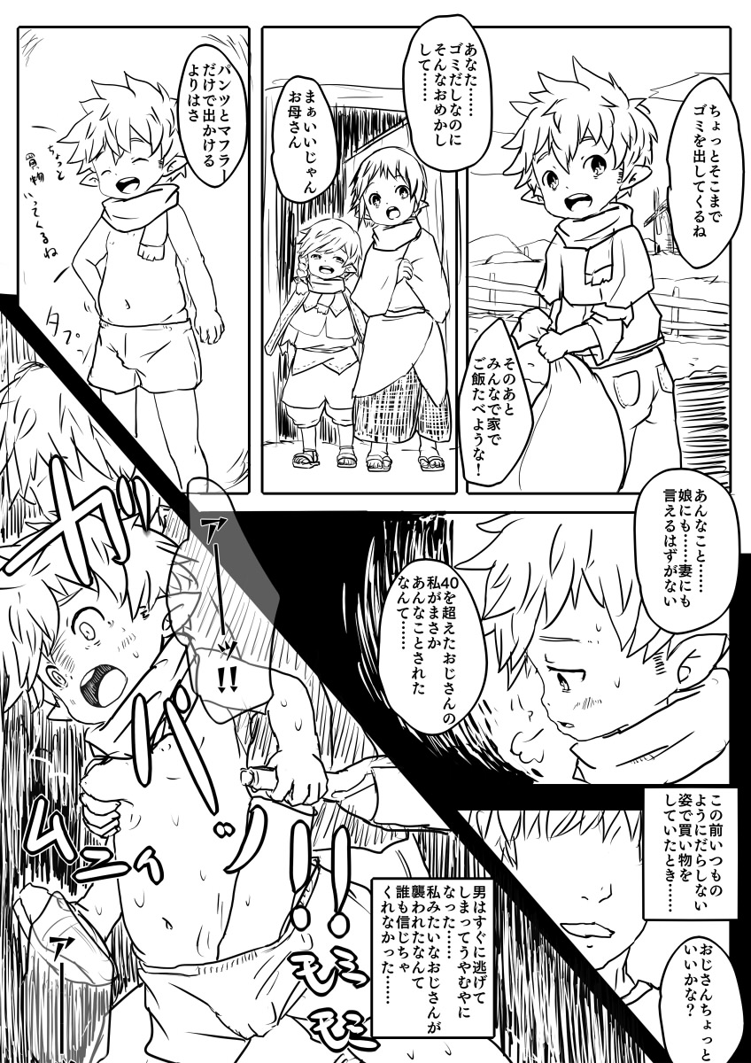 いたる part 2 page 7 full