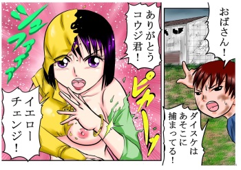 Sentai Yellow, Musuko no Tomodachi ni Rape Sareru!! "Henshin Bracelet o Ubawareru nante..." cover
