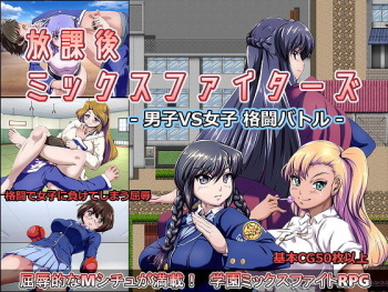 Houkago Mix Fighters -Danshi vs Joshi Kakutou Battle- cover