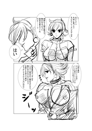 Massuru Rein Manga 1P ~ 2P cover