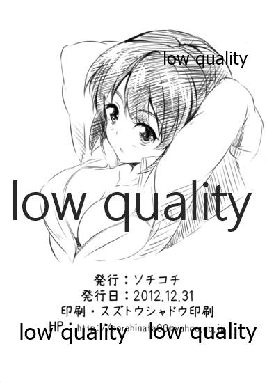 2012 winter Anime&amp;Game Ecchi na Rakugaki Bon page 8 full