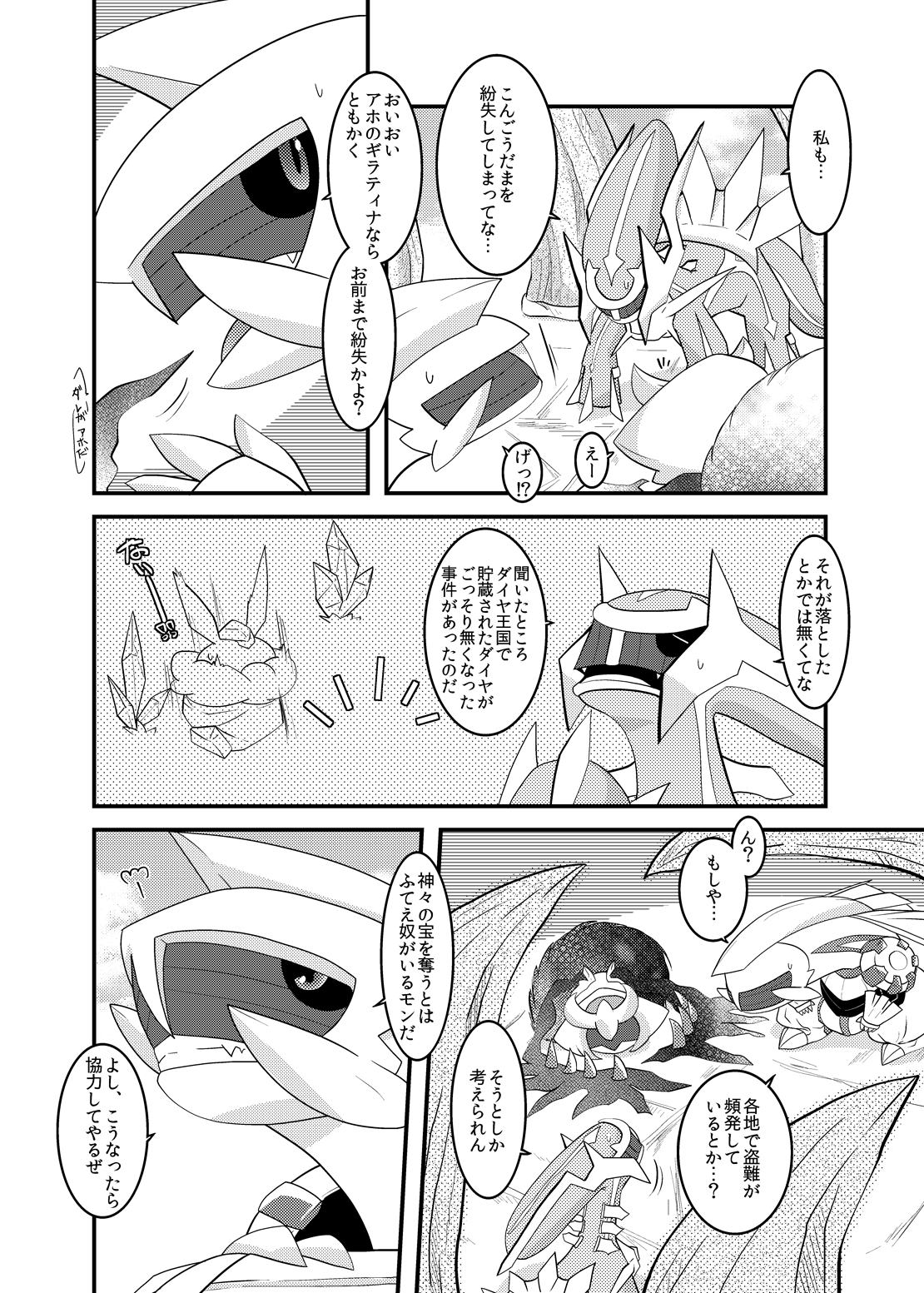 Super Genie Play page 3 full