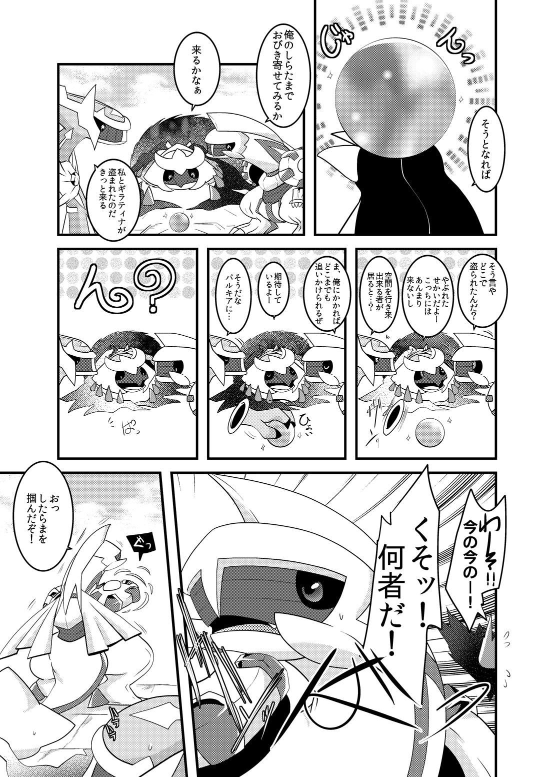 Super Genie Play page 4 full