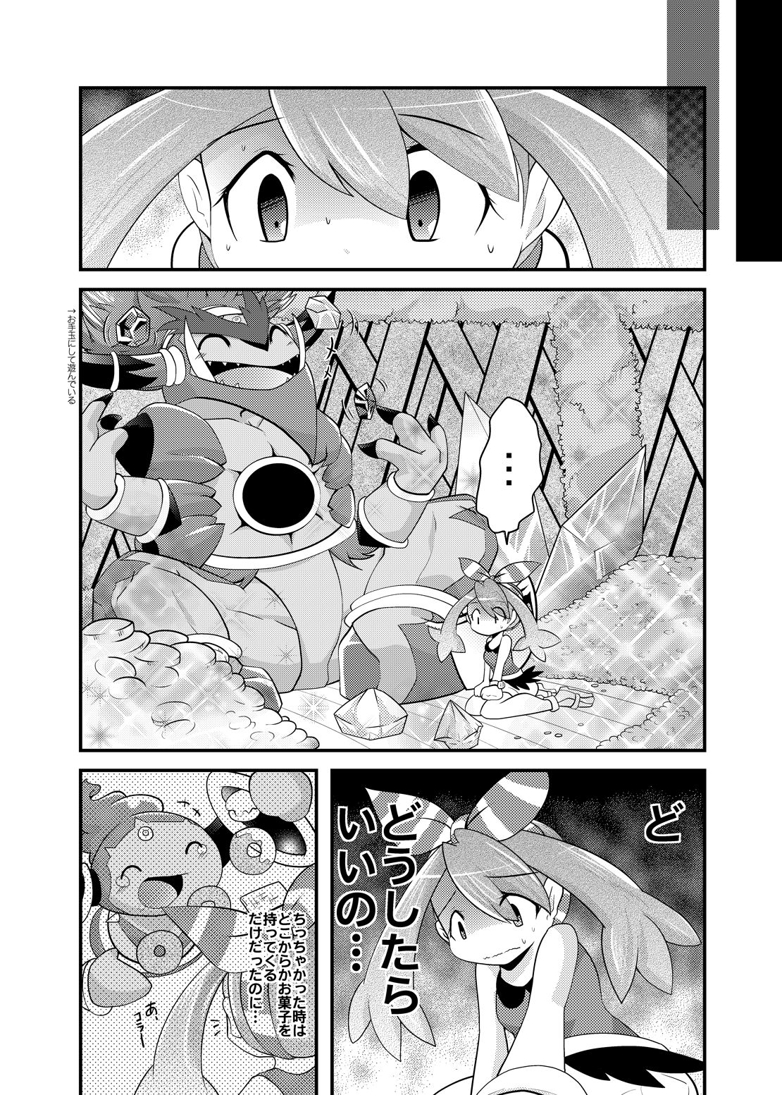 Super Genie Play page 6 full