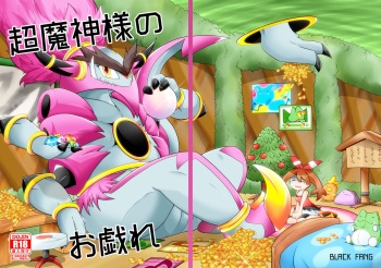 Super Genie Play cover