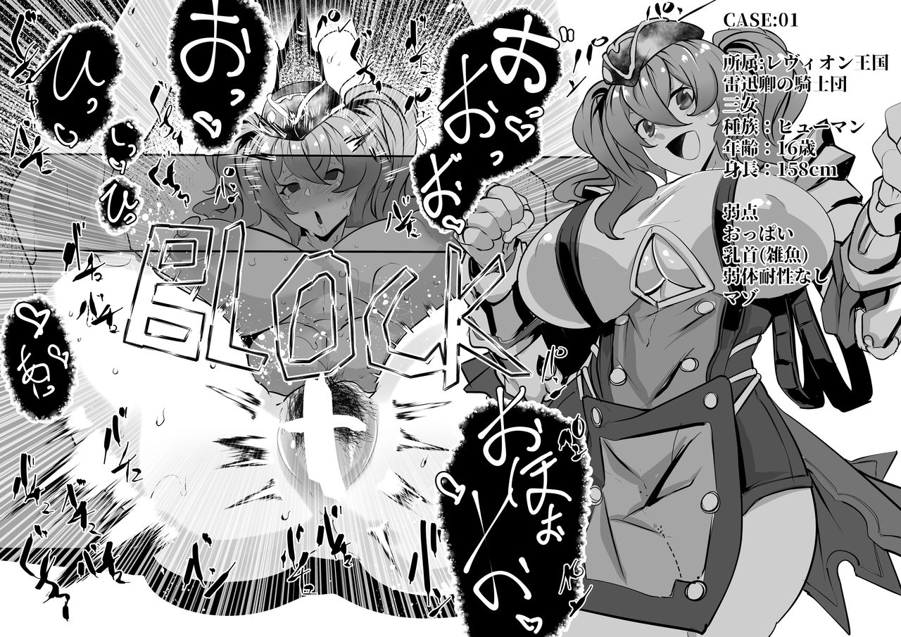 レヴィオン姉妹が負けた結果 page 3 full