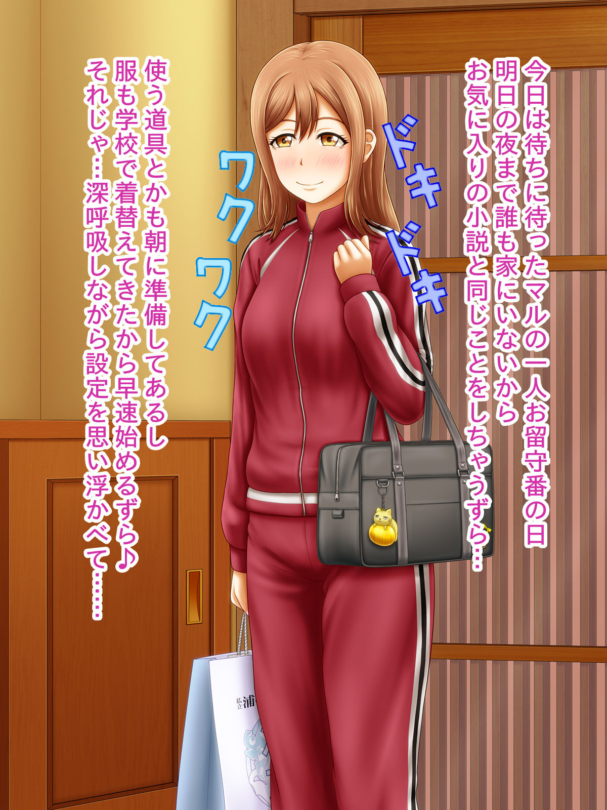 Shirouto Toukou Omutsu Tsuushin Soukangou CG Shuu ver page 1 full