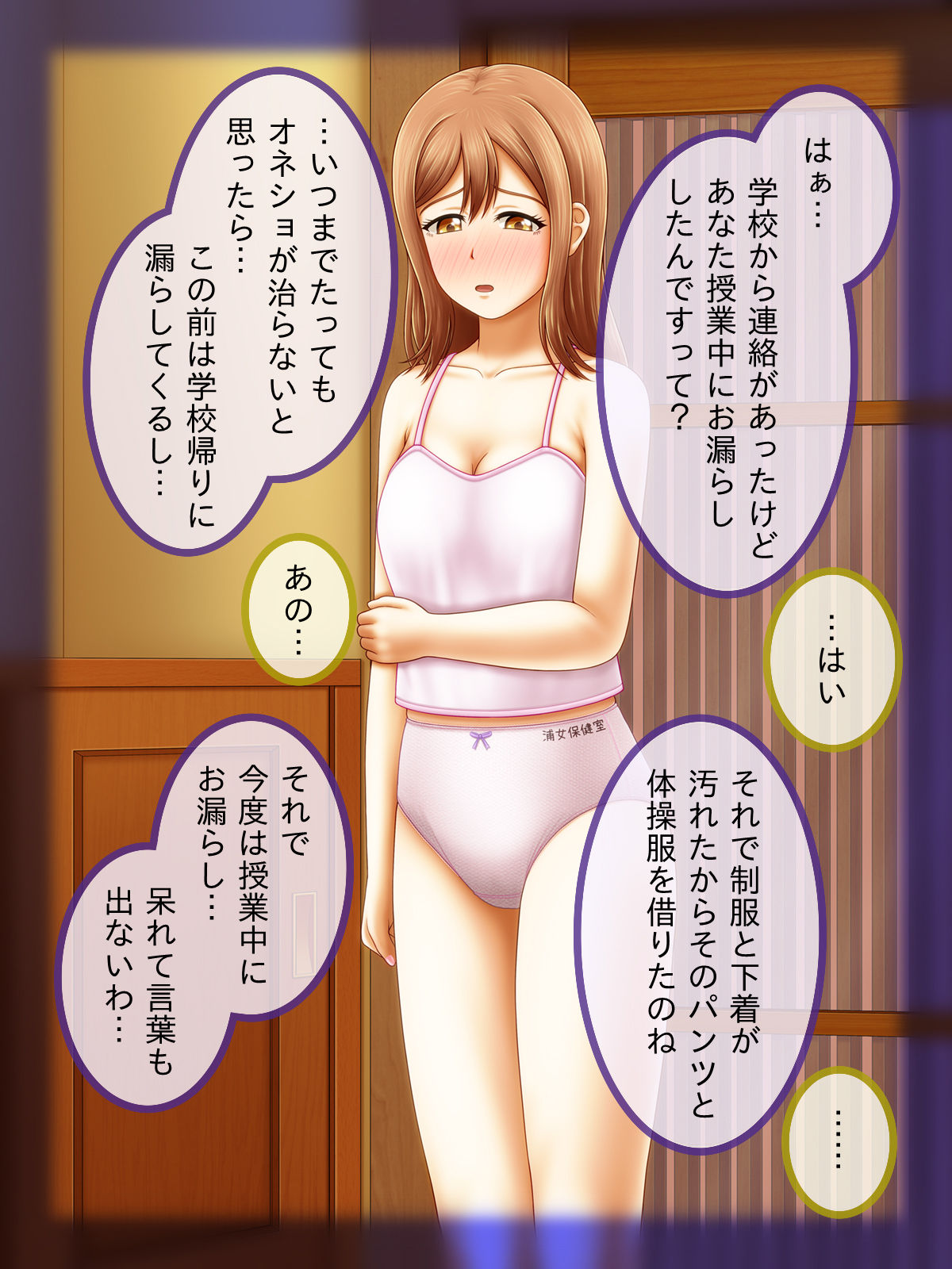 Shirouto Toukou Omutsu Tsuushin Soukangou CG Shuu ver page 4 full