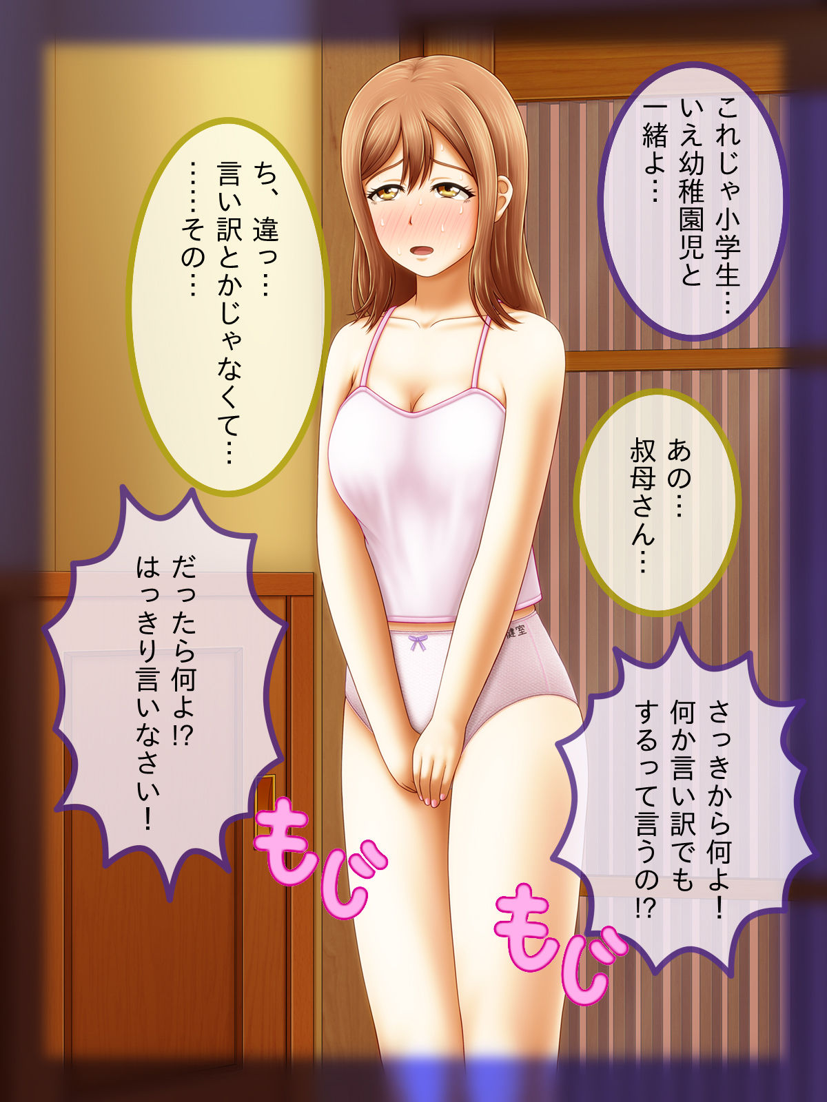 Shirouto Toukou Omutsu Tsuushin Soukangou CG Shuu ver page 5 full