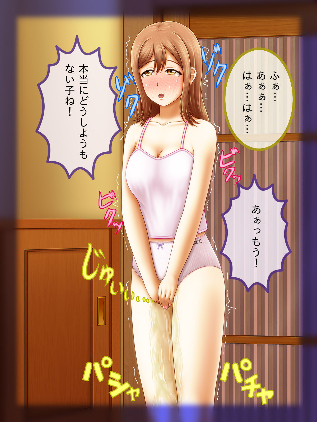 Shirouto Toukou Omutsu Tsuushin Soukangou CG Shuu ver page 7 full