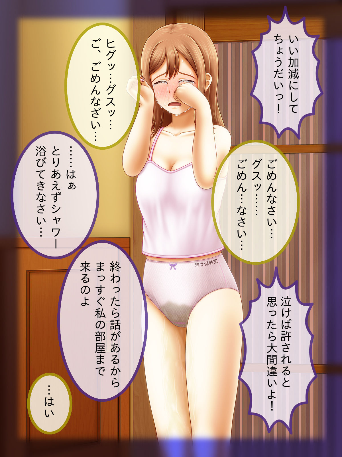 Shirouto Toukou Omutsu Tsuushin Soukangou CG Shuu ver page 8 full