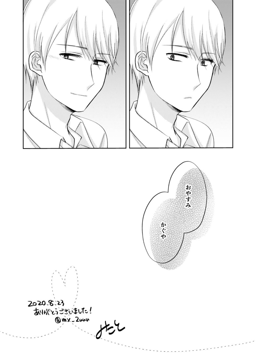 ShiroKagu 3 page 10 full