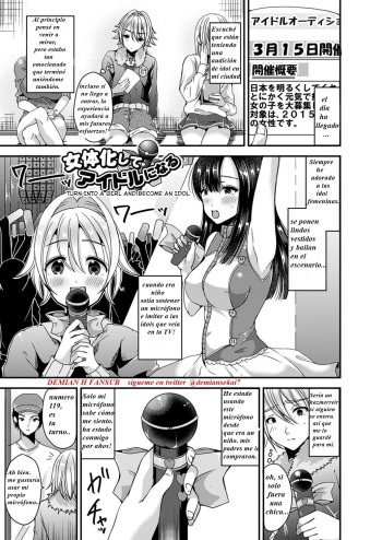 Nyotaika Shite Idol ni Naru | Turn into a girl and become an idol cover