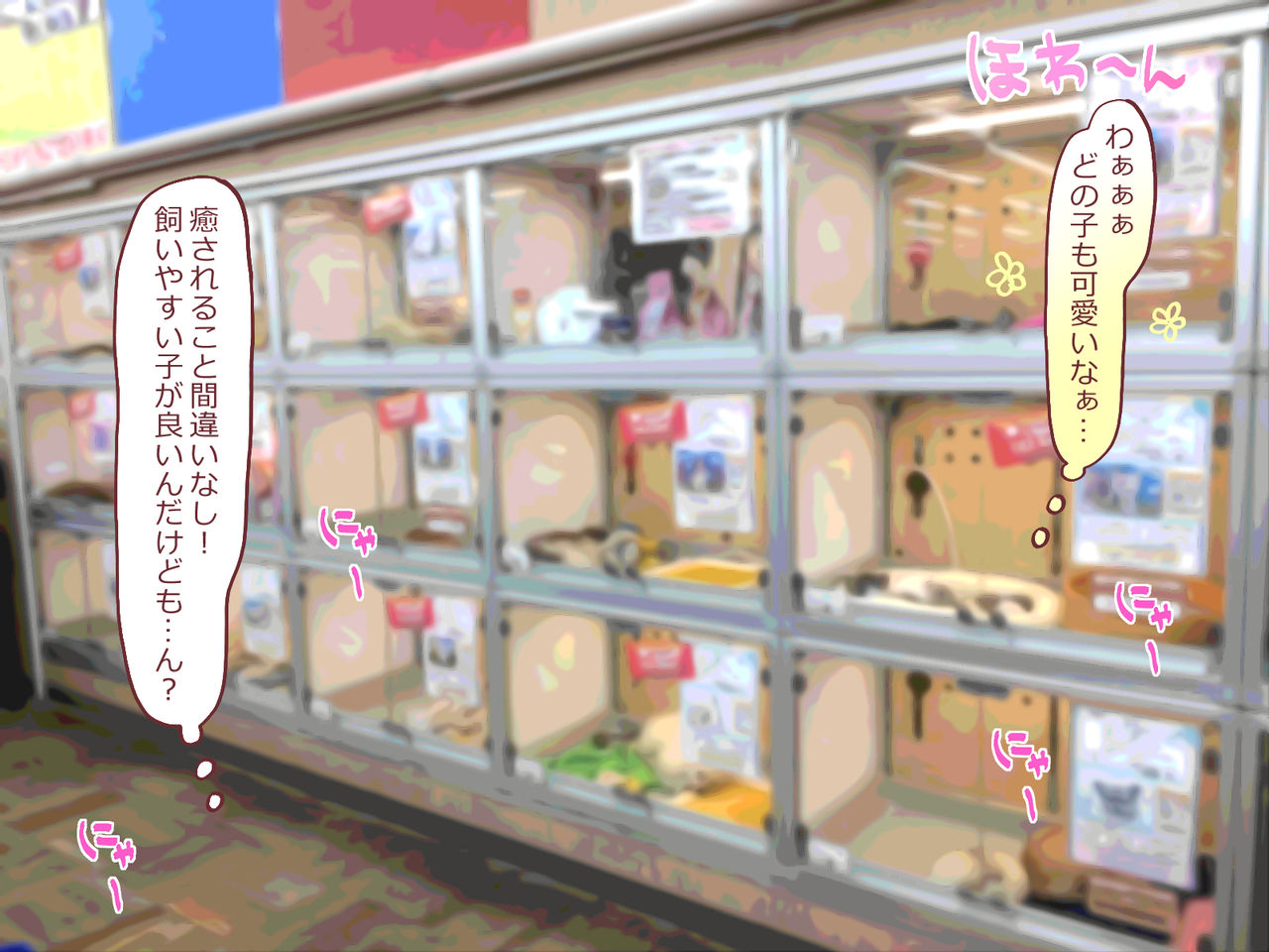 Otokonoko Neko ga Hajimete no Hatsujouki o Mukaete Mesuneko Natte iku page 4 full