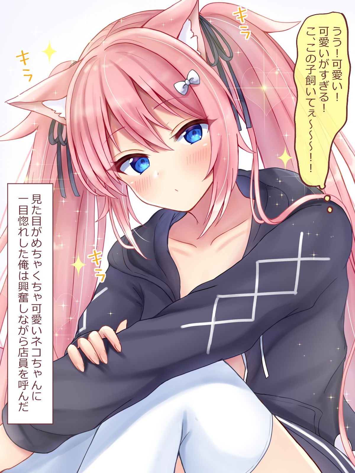 Otokonoko Neko ga Hajimete no Hatsujouki o Mukaete Mesuneko Natte iku page 6 full
